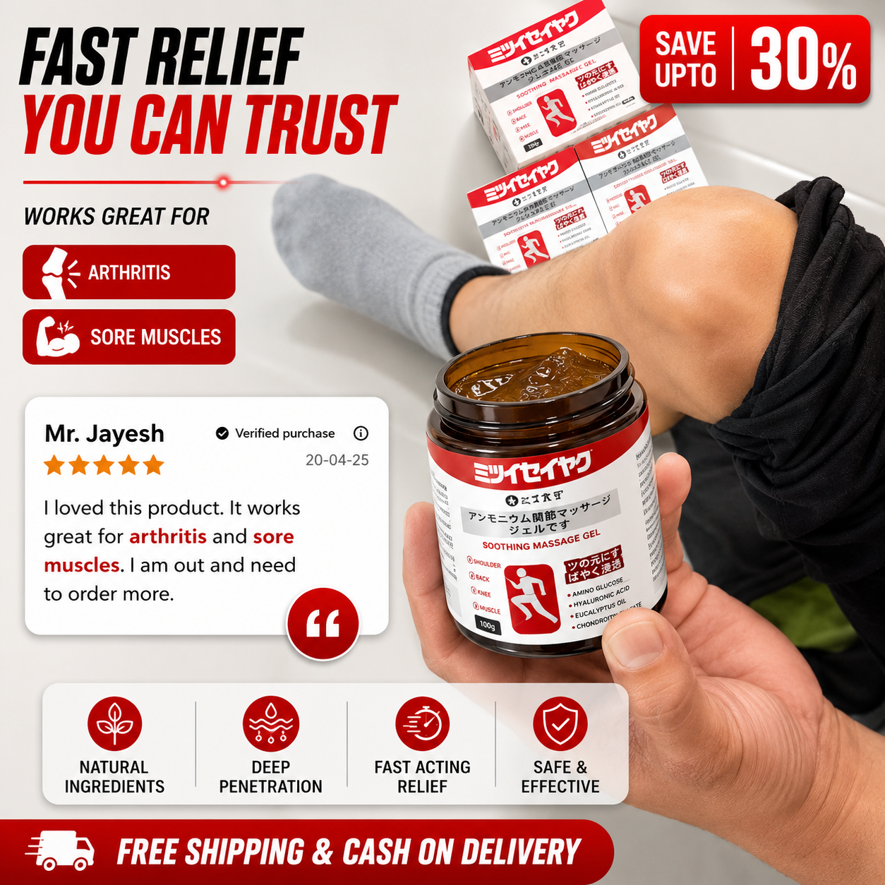 🔥 Quick Relief™ Japanese Pain Relief Gel | Buy 1 Get 1 FREE